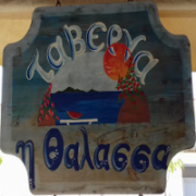 /customerDocs/images/avatars/23554/23554-ΤΑΒΕΡΝΑ-ΦΡΕΣΚΑ ΨΑΡΙΑ-ΘΑΛΑΣΣΙΝΑ-ΚΡΕΑΤΙΚΑ-RESTAURANT-TRADITIONAL GREEK FOOD-ΘΑΛΑΣΣΑ-ΜΕΘΩΝΗ-METHONI-LOGO.png